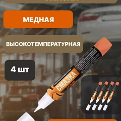 Медная термостойкая смазка СПАЙК