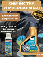 Очиститель салона автомобиля Salon Fresh 500 мл