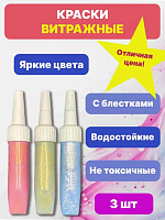 Краски с блеском витражные гель лак с блестками