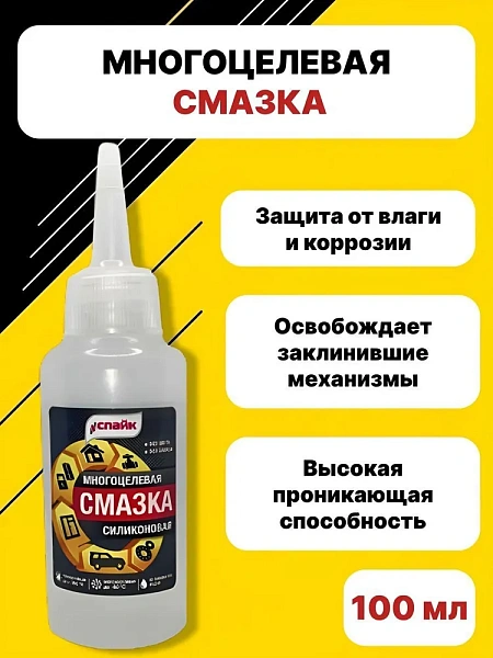 Смазка многоцелевая