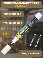 Густая смазка