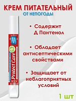 Крем увлажняющий универсальный СПАЙК