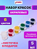 Краски акриловые для рисования СПАЙК 6 цветов по 5 мл
