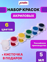 Краски акриловые для рисования СПАЙК 6 цветов по 5 мл