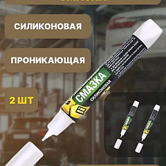 Густая силиконовая смазка СПАЙК