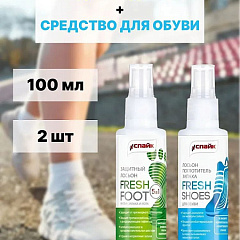 Набор спреев от запаха и пота для ног и обуви Fresh