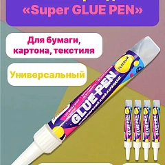 Новый клей-карандаш ПВА от марки Спайк