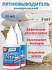 Пятновыводитель универсальный EXPESS FRESH 20мл