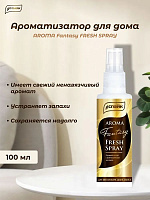 Ароматический спрей для дома, офиса 100 мл